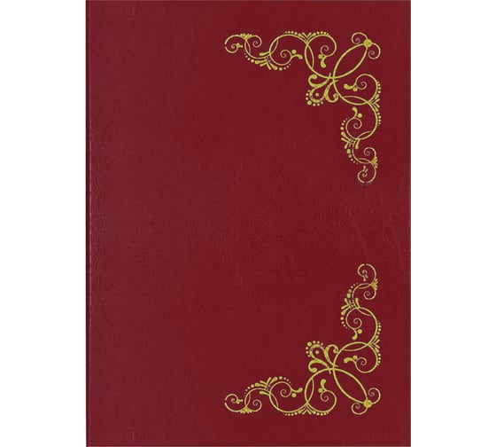 Изображение товара Адресная папка OfficeSpace Виньетка, А4, бумвинил, бордовый, индивидуальная упаковка APbv_390 / 160237