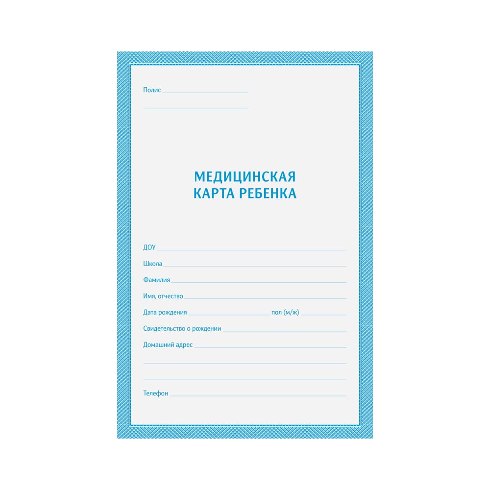Изображение товара Медицинская карта ребенка-школьника OfficeSpace, 16 листов, А4, блок офсет, форма 026/у-2000 синяя 266718