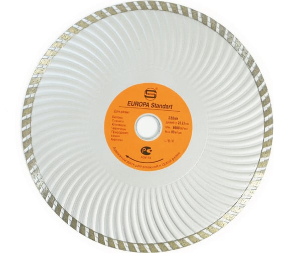 Изображение товара Диск алмазный отрезной усиленный Турбо-волна 230x22.23x9 мм Strong СТД-17900230