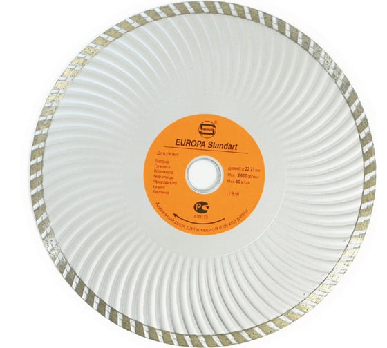 Изображение товара Диск алмазный отрезной усиленный Турбо-волна 125x22.23x9 мм Strong СТД-17900125