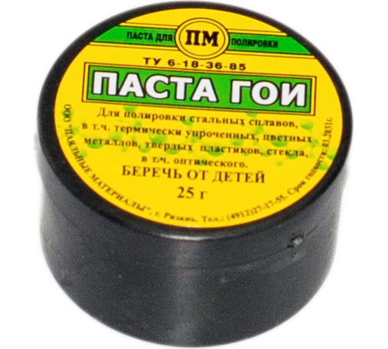 Изображение товара Паста ГОИ в банке 25 г Pro Legend PL4345