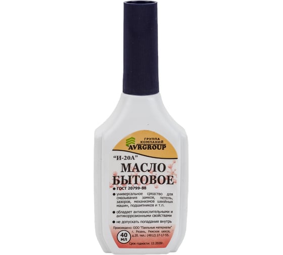 Изображение товара Масло бытовое флакон 40 мл, пластик, с капельницей Pro Legend PL4347