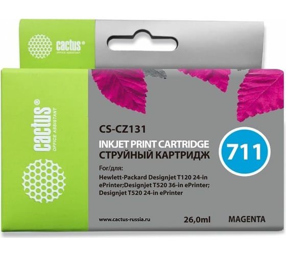 Изображение товара Струйный картридж Cactus №711 пурпурный, 26 мл, для hp dj t120/t520 CS-CZ131 997135