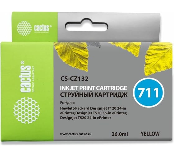 Изображение товара Струйный картридж Cactus №711 желтый, 26 мл, для hp dj t120/t520 CS-CZ132 997136