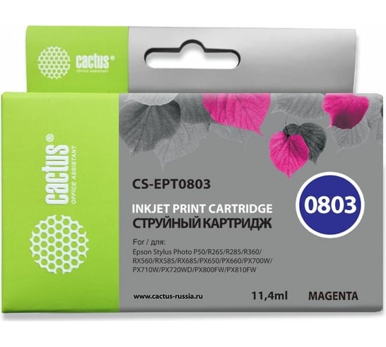 Изображение товара Струйный картридж Cactus t0803 пурпурный, 11.4 мл, для epson stylus photo p50/px650/px660/ CS-EPT0803 727365