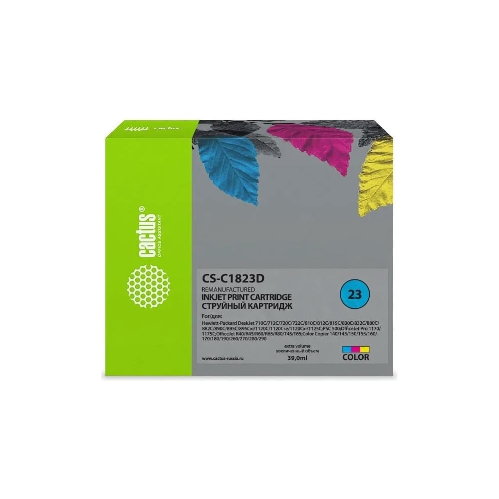 Изображение товара Струйный картридж Cactus №23 для hp dj 712c 720c 722c 810 39 мл голубой пурпурный желтый
