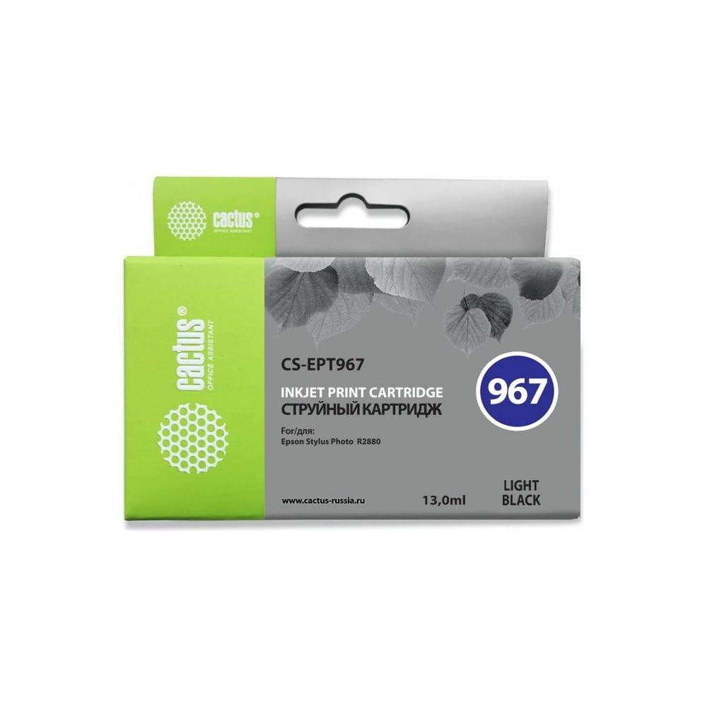 Изображение товара Струйный картридж Cactus t0967 серый для Epson R2880
