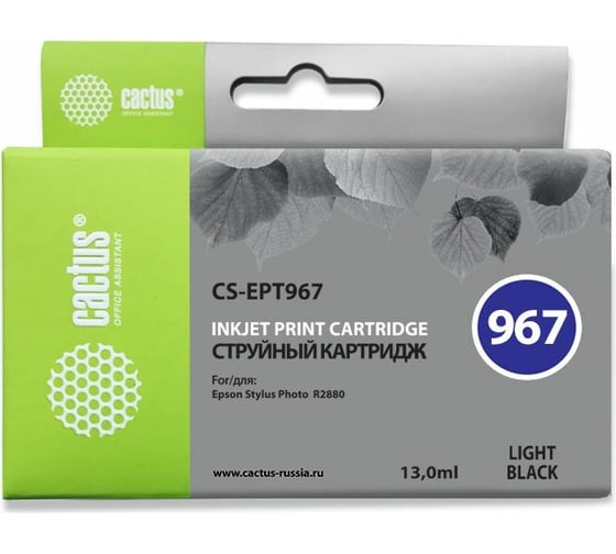 Изображение товара Струйный картридж Cactus t0967 серый, 13 мл, для epson stylus photo r2880 CS-EPT967 727404