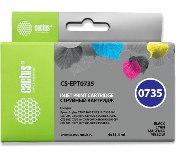 Изображение товара Струйный картридж Cactus t0735 черный/голубой, пурпурный, желтый, набор 45.6 мл, для epson s CS-EPT0735 727362