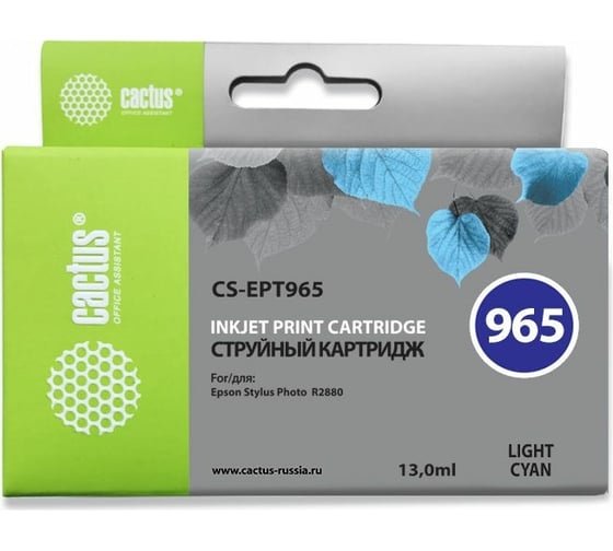 Изображение товара Картридж струйный CS-EPT965 T0965 светло-голубой (13мл) для Epson Stylus Photo R2880 Cactus 727402