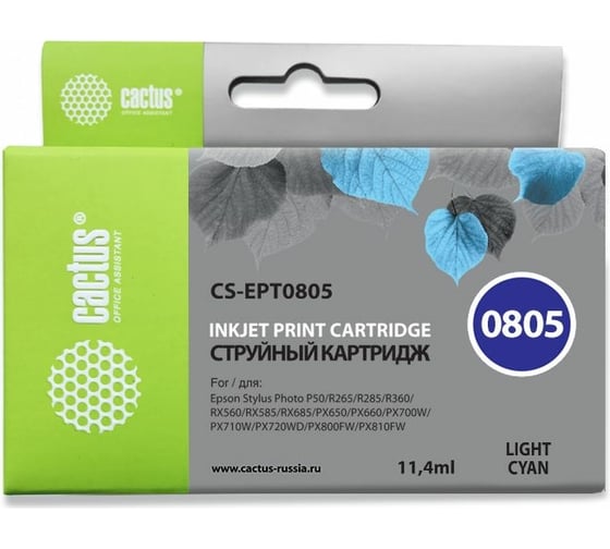 Изображение товара Струйный картридж Cactus t0805 светло-голубой, 11.4 мл, для epson stylus photo p50/px650/p CS-EPT0805 727367