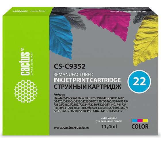 Изображение товара Струйный картридж Cactus №22 многоцветный, 11.4 мл, для hp dj 3920/3940/d1360/d1460/d1470/d1 CS-C9352 692500