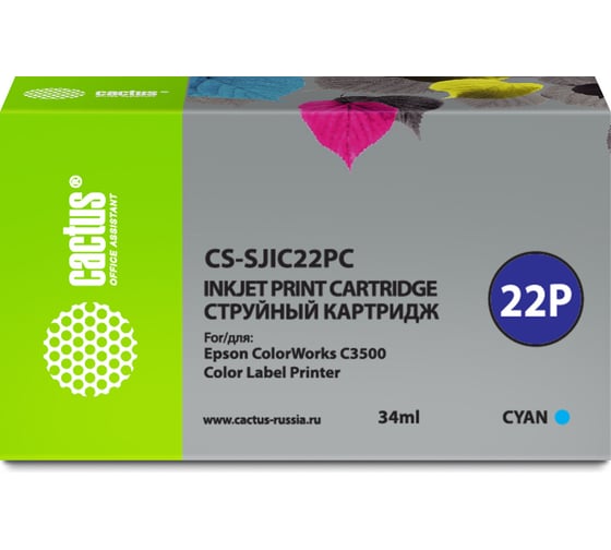Изображение товара Струйный картридж Cactus c33s020602 голубой, 34 мл, для epson colorworks c3500 CS-SJIC22PC 1563101
