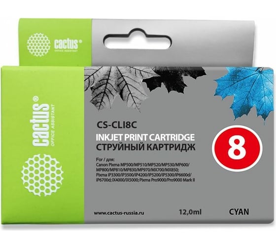 Изображение товара Струйный картридж Cactus голубой, 12 мл, для canon pixma mp470/mp500/mp510/mp520/mp530 mp600 CS-CLI8C 690099