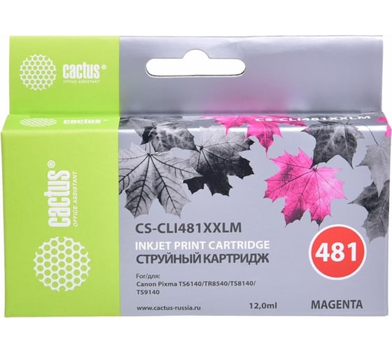 Изображение товара Струйный картридж Cactus пурпурный, 12 мл, для canon pixma tr7540/tr8540/ts6140/ts8140 CS-CLI481XXLM 1077915