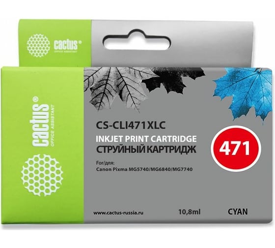 Изображение товара Струйный картридж Cactus голубой, 10.8 мл, для canon ts5040/mg5740/mg6840/mg7740 CS-CLI471XLC 356658