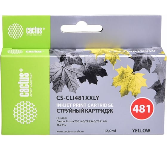 Изображение товара Струйный картридж Cactus желтый, 12 мл, для canon pixma tr7540/tr8540/ts6140/ts8140 CS-CLI481XXLY 1077916