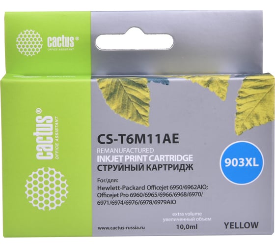 Изображение товара Картридж струйный CS-T6M11AE №903XL(есть ограничения по прошивке) желтый (10мл) для HP OJP 6950/6960/6970 Cactus 1100241
