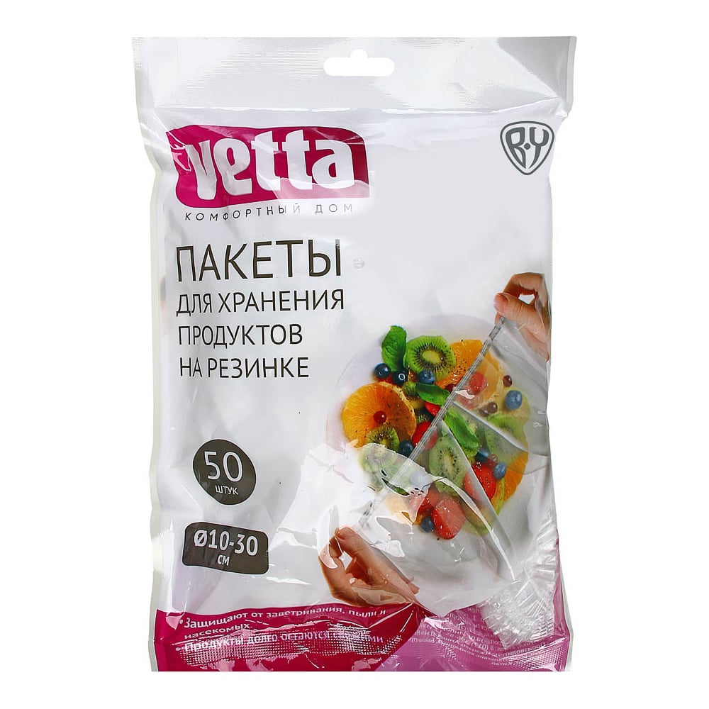 Пищевые пакеты для хранения продуктов VETTA, цвет прозрачный