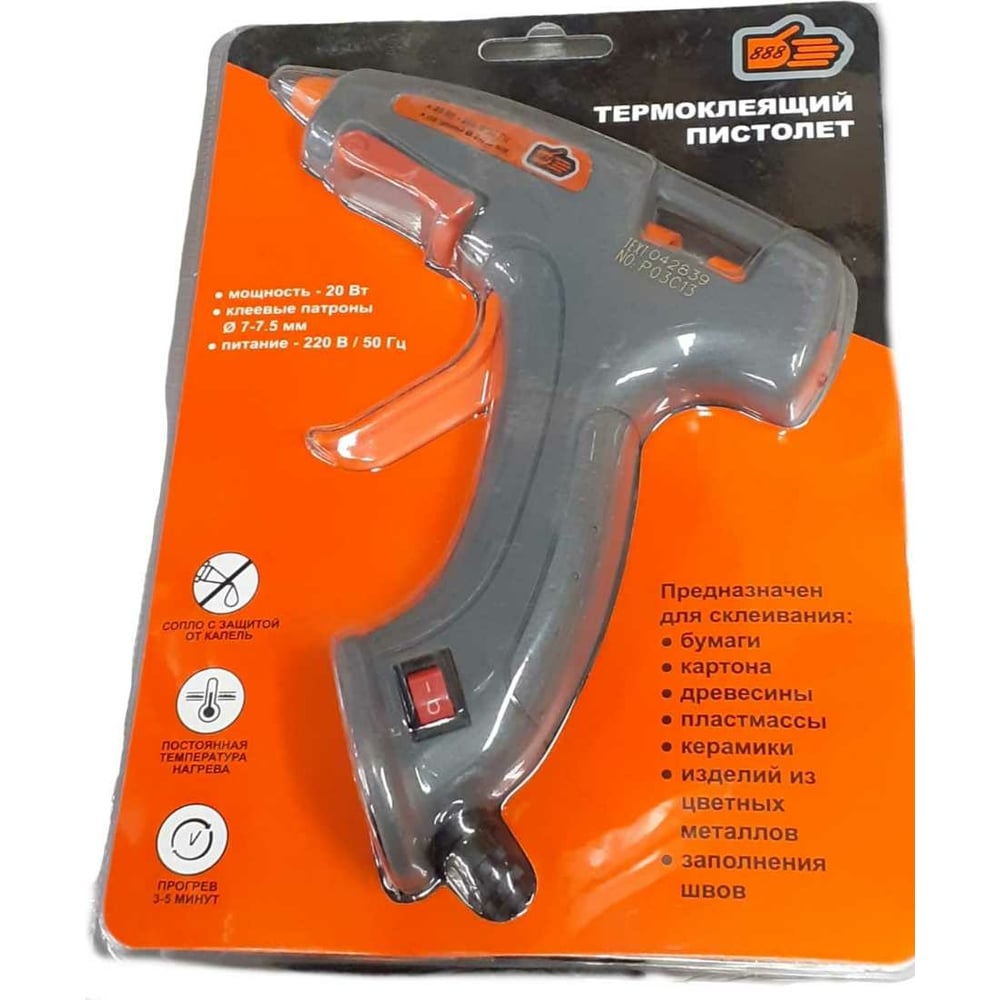 Изображение товара Пистолет для горячего склеивания 888 20 Вт с защитой от капель и быстрым нагревом