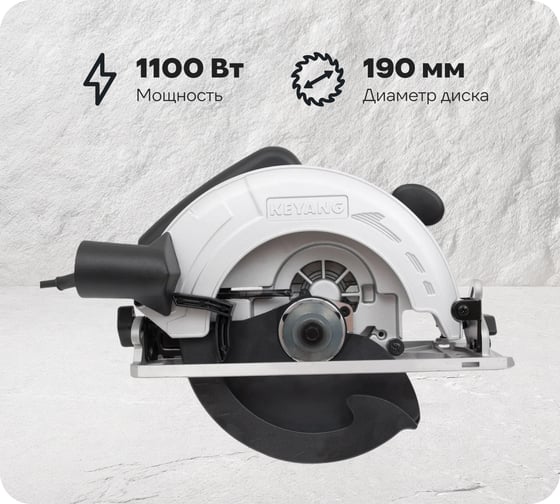 Изображение товара Дисковая пила KEYANG CS-7CB