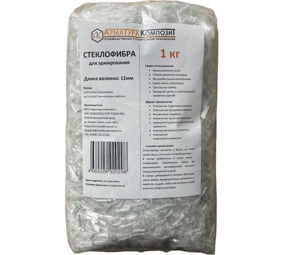 Изображение товара Стеклофибра Арматура Композит 1 кг 4660228920298