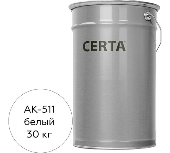 Изображение товара Краска для дорожной разметки Certa АК-511, белый, 30 кг A51100130