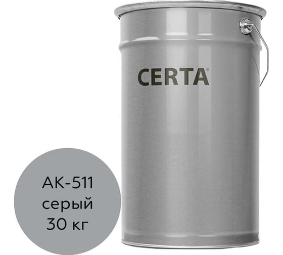 Изображение товара Краска для дорожной разметки Certa АК-511, серый, 30 кг A51100330