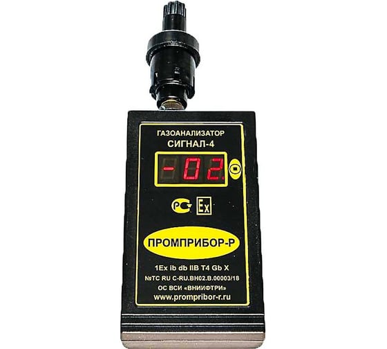 Изображение товара Газоанализатор взрывоопасных паров ООО Промприбор-Р Сигнал-4КМ, кислород/метан, для колодцев 4631161248602