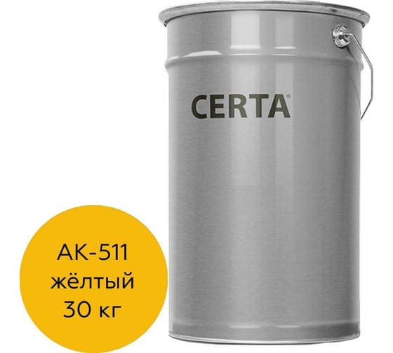 Изображение товара Краска для дорожной разметки Certa АК-511, желтый, 30 кг A51101130