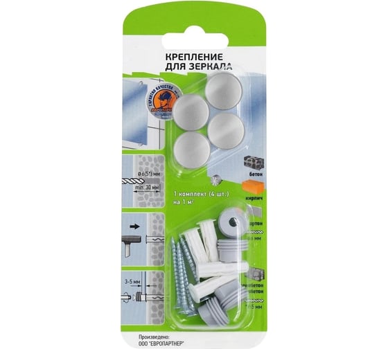 Изображение товара Комплект крепления для зеркала ЕВРОПАРТНЕР хром матовый, блистер, 1 шт. 89330