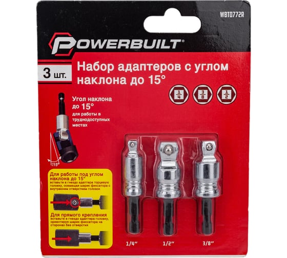 Изображение товара Набор адаптеров для торцевых головок powerbuilt 3 шт, 1/4", 1/2", 3/8", с углом наклона до 15 градусов TORGWIN WBT0772R