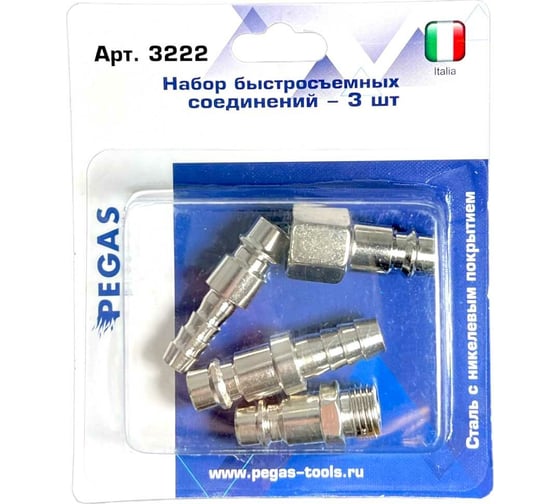 Изображение товара Набор из штуцеров 4 шт (штуцер наруж. 1/4", внутр 1/4", елочки 8 мм и 10 мм) Pegas pneumatic 3222