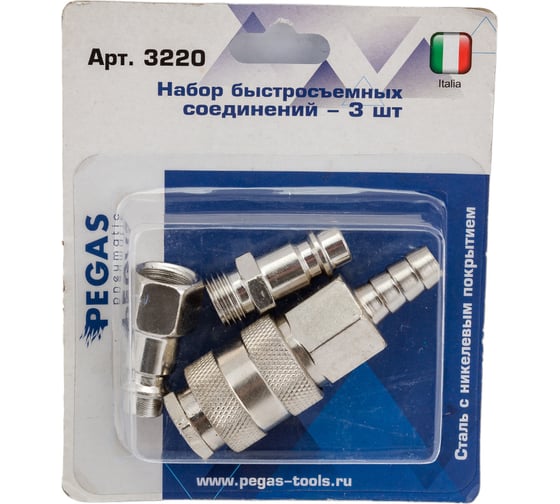 Изображение товара Набор быстросъемных соединений 3 шт (быстросъем авт. елка 10мм, штуцер нар 1/4", штуцер внутр.1/4") Pegas pneumatic 3220