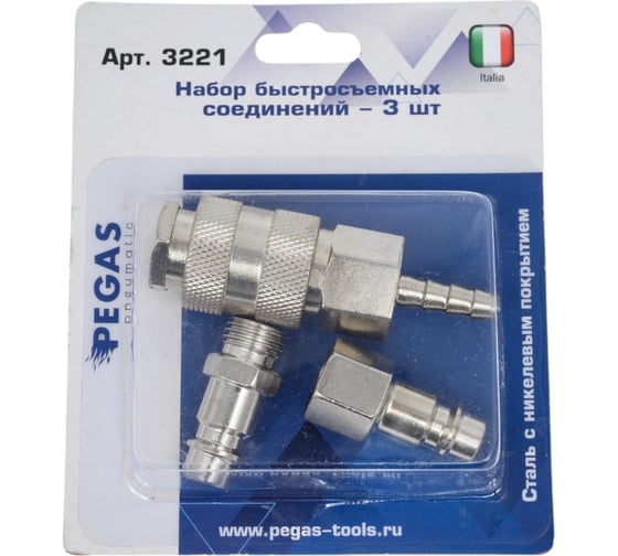 Изображение товара Набор быстросъемных соединений 3 шт (быстросъем авт. елка 6 мм, штуцер нар 1/4", штуцер внутр.1/4") Pegas pneumatic 3221