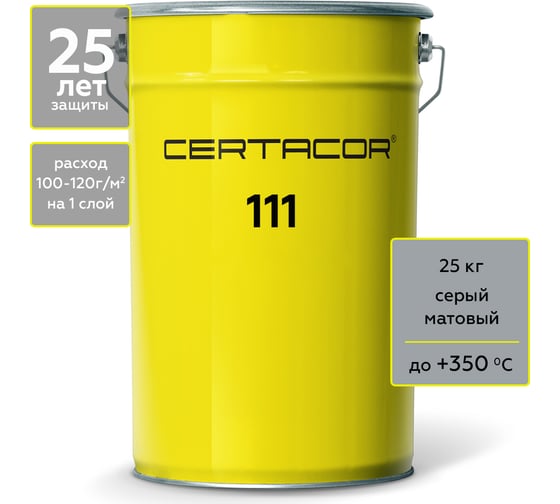 Изображение товара Грунт-эмаль Certacor 111 для защиты металла, полиорганосилоксановая, серый, 25 кг CC11101725