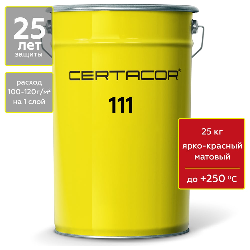 Полиорганосилоксановая грунт-эмаль для защиты бетона Certacor CC11102325