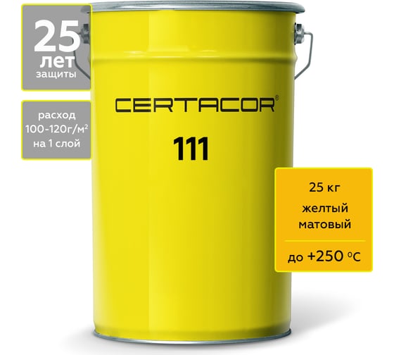 Изображение товара Грунт-эмаль Certacor 111 для защиты металла, полиорганосилоксановая, желтый, 25 кг CC11100725