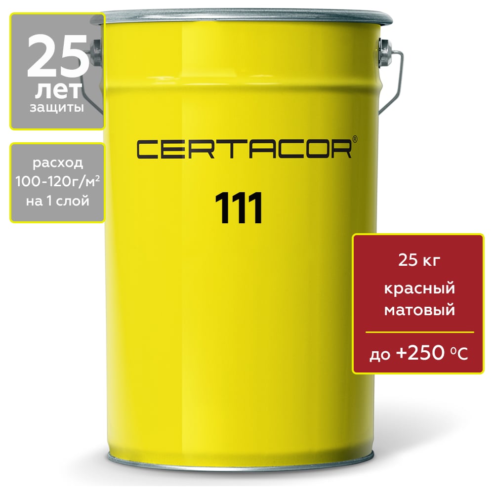 Изображение товара Грунт-эмаль Certacor 111 для защиты металла, полиорганосилоксановая, красный, 25 кг CC11101125 Изображение товара Грунт-эмаль Certacor 111 для защиты металла, полиорганосилоксановая, красный, 25 кг CC11101125