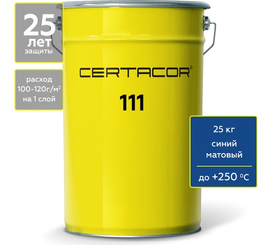 Изображение товара Грунт-эмаль Certacor 111 для защиты металла, полиорганосилоксановая, синий, 25 кг CC11101925