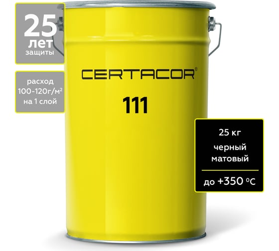 Изображение товара Грунт-эмаль Certacor 111 для защиты металла, полиорганосилоксановая, черный, 25 кг CC11102125