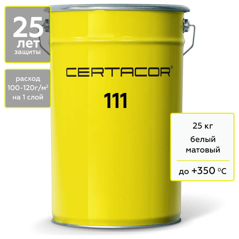 Изображение товара Грунт-эмаль Certacor 111 для защиты металла, полиорганосилоксановая, белый, 25 кг CC11100325 Изображение товара Грунт-эмаль Certacor 111 для защиты металла, полиорганосилоксановая, белый, 25 кг CC11100325