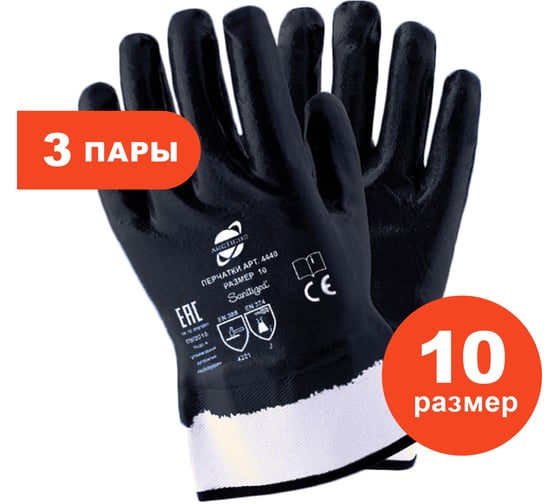 Изображение товара Трикотажные перчатки с нитриловым 3-х слойным полным покрытием ARCTICUS х/б, р.10, 3 пары 4440-103