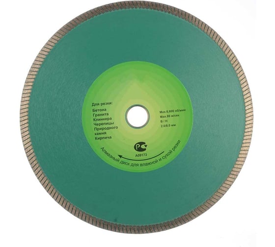 Изображение товара Диск алмазный турбо PRO серия 125x1.2x1.4x8x22.23 мм, тонкий рез Strong СТД-17600125