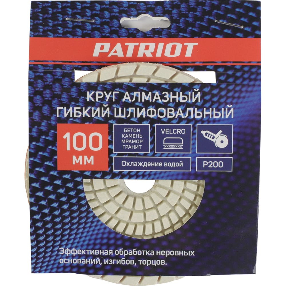 Гибкий шлифовальный круг алмазный Patriot алмазный диск по бетону edge by patriot