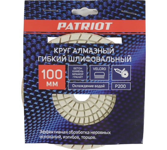 Изображение товара Круг алмазный гибкий шлифовальный АГШК O100 мм P200 Patriot (1165) 811010033
