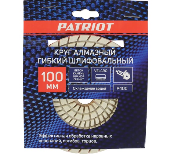 Изображение товара Круг алмазный гибкий шлифовальный АГШК O100 мм P400 Patriot (1165) 811010035