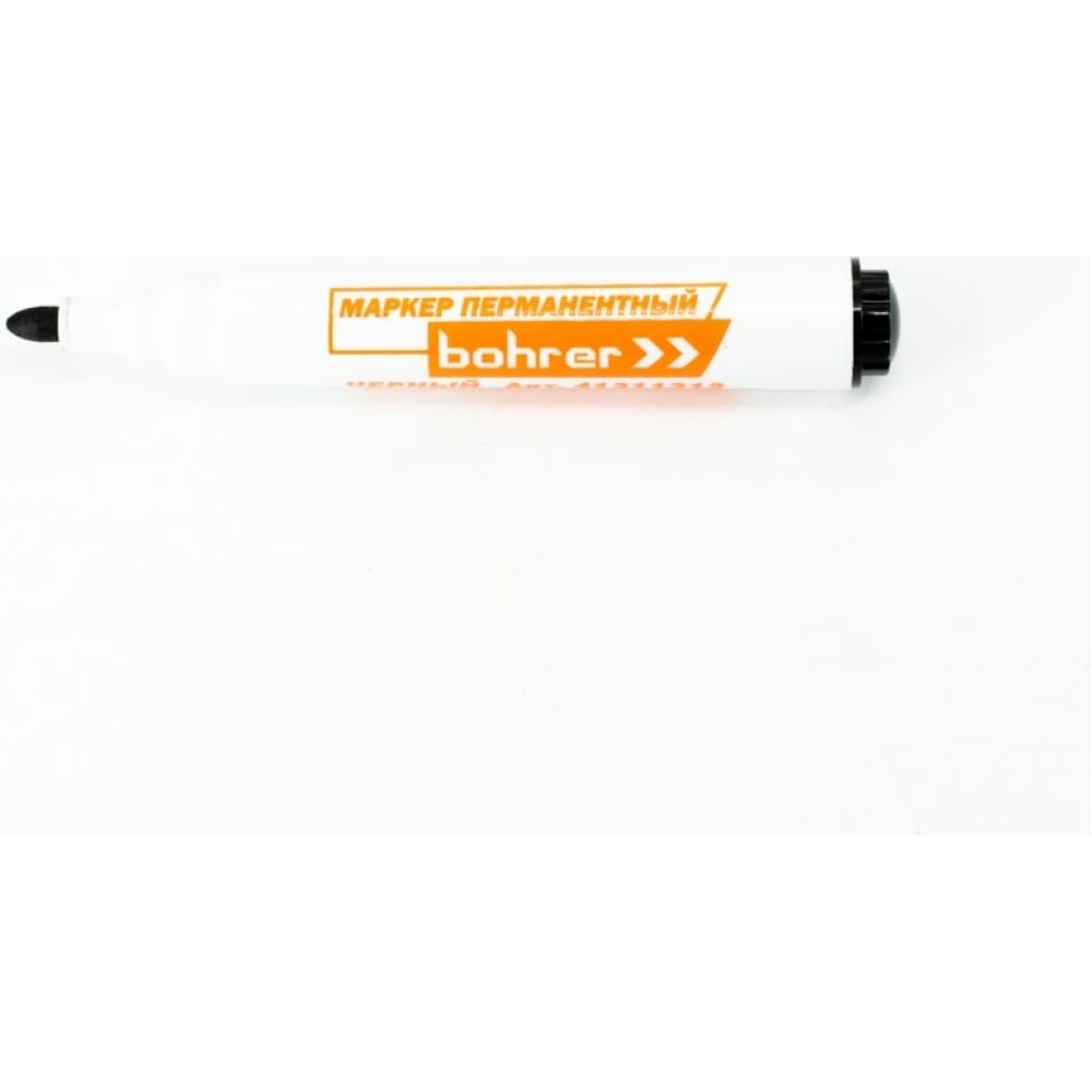 Перманентный маркер Bohrer нестираемый перманентный маркер brauberg
