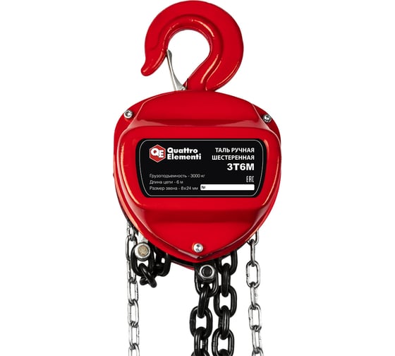 Изображение товара Ручная шестеренная таль QUATTRO ELEMENTI 3 т, 6 м 908-061
