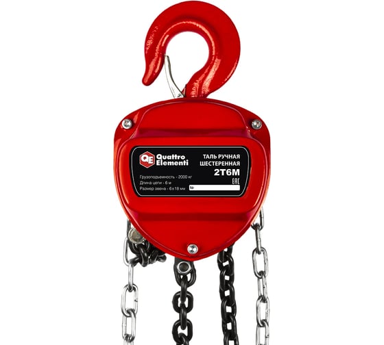 Изображение товара Ручная шестеренная таль QUATTRO ELEMENTI 2 т, 6 м 799-970